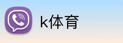 k体育 Logo